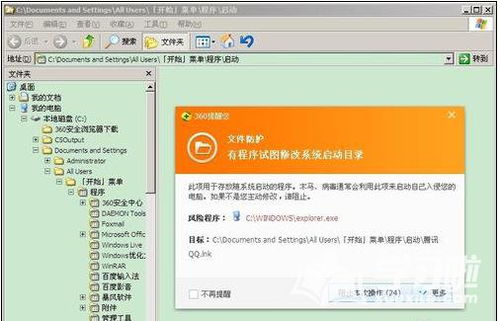 计算机如何手动新建服务启动项与设置电脑开机启动项